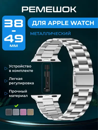 Ремешок для смарт-часов Apple Watch 38 40 41 42 44 45 46 49 мм