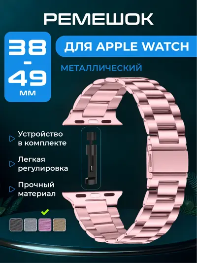 Ремешок для смарт-часов Apple Watch 38 40 41 42 44 45 46 49 мм
